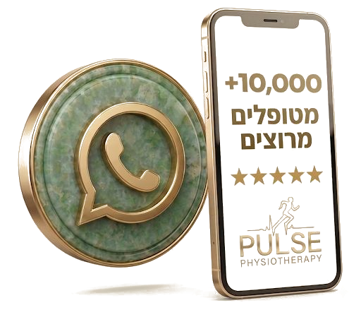 אלפי מטופלים מרוצים · פולס פיזיותרפיה · שיקום ספורט וACL גני תקווה